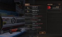 明日之后s8新枪爆料视频,性能升级，战力再攀高峰！