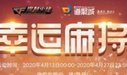 幸运麻将cf爆料大全最新,揭秘最新游戏动态与精彩玩法